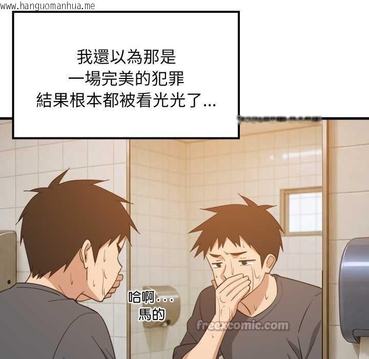 韩国漫画难缠姐妹偏要和我同居/家教住我家韩漫_难缠姐妹偏要和我同居/家教住我家-第83话在线免费阅读-韩国漫画-第112张图片