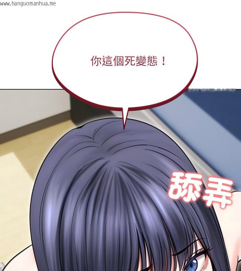 韩国漫画老婆卷款潜逃后韩漫_老婆卷款潜逃后-第16话在线免费阅读-韩国漫画-第137张图片