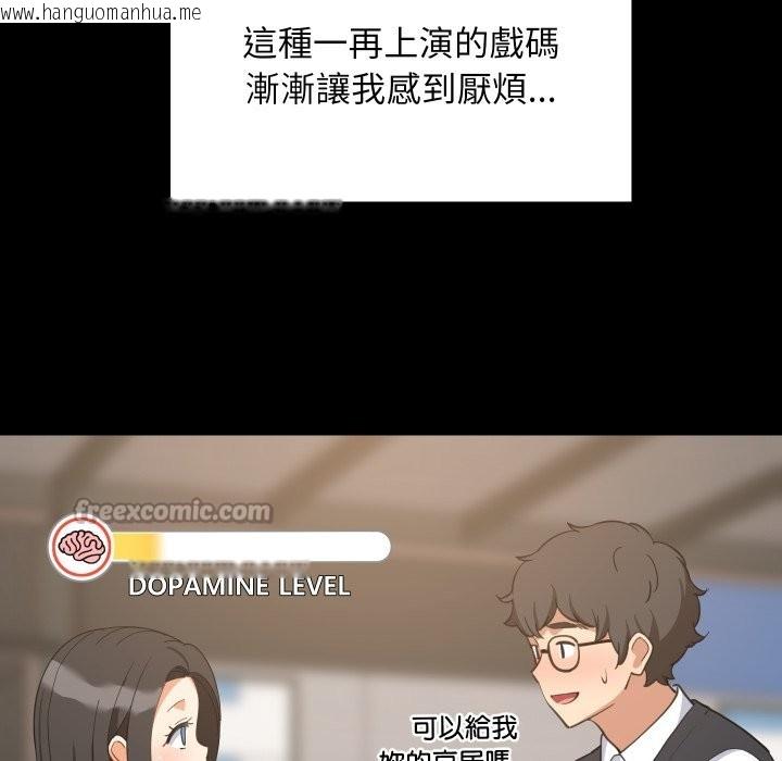 韩国漫画难缠姐妹偏要和我同居/家教住我家韩漫_难缠姐妹偏要和我同居/家教住我家-第84话在线免费阅读-韩国漫画-第28张图片