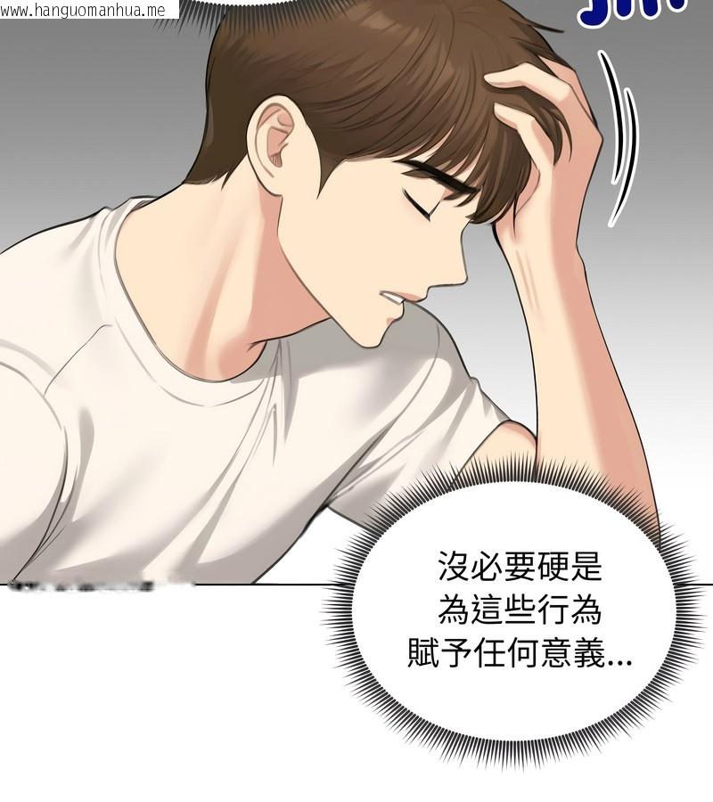 韩国漫画老婆卷款潜逃后韩漫_老婆卷款潜逃后-第45话在线免费阅读-韩国漫画-第10张图片