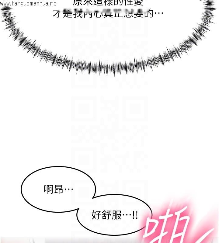 韩国漫画顶加套房的春天韩漫_顶加套房的春天-第58话-为爱不惜以下犯上在线免费阅读-韩国漫画-第116张图片