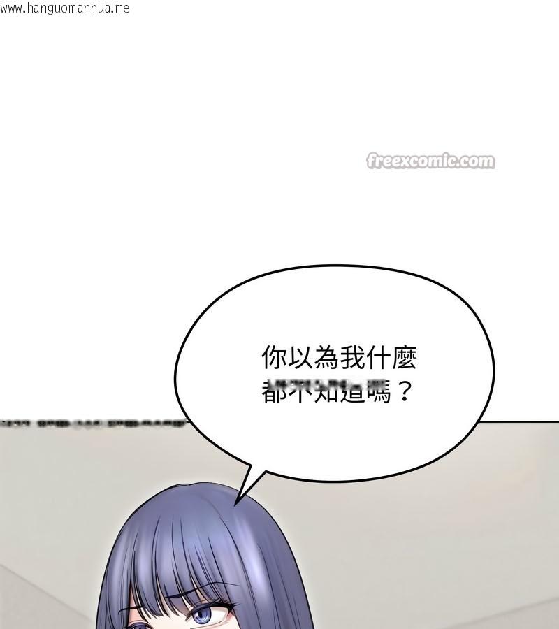 韩国漫画老婆卷款潜逃后韩漫_老婆卷款潜逃后-第15话在线免费阅读-韩国漫画-第112张图片