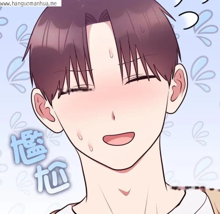 韩国漫画难言之秘/说不出口的秘密韩漫_难言之秘/说不出口的秘密-第34话在线免费阅读-韩国漫画-第163张图片