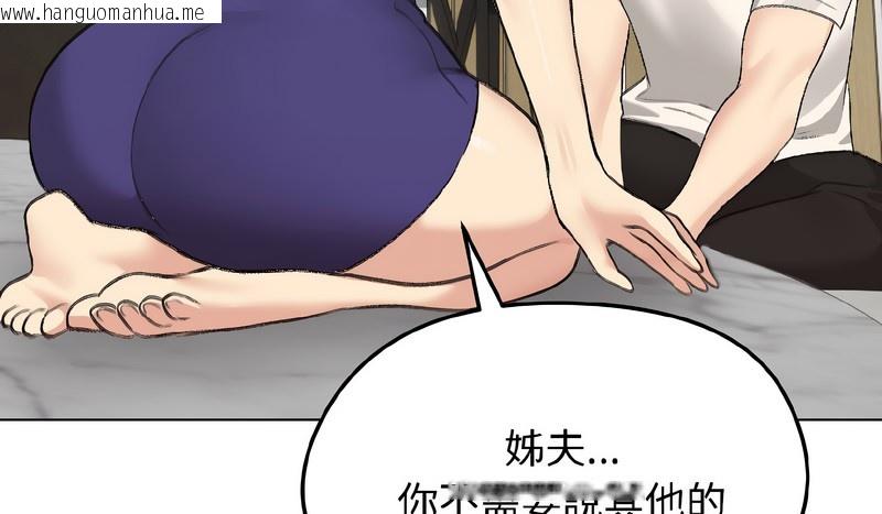 韩国漫画老婆卷款潜逃后韩漫_老婆卷款潜逃后-第37话在线免费阅读-韩国漫画-第9张图片