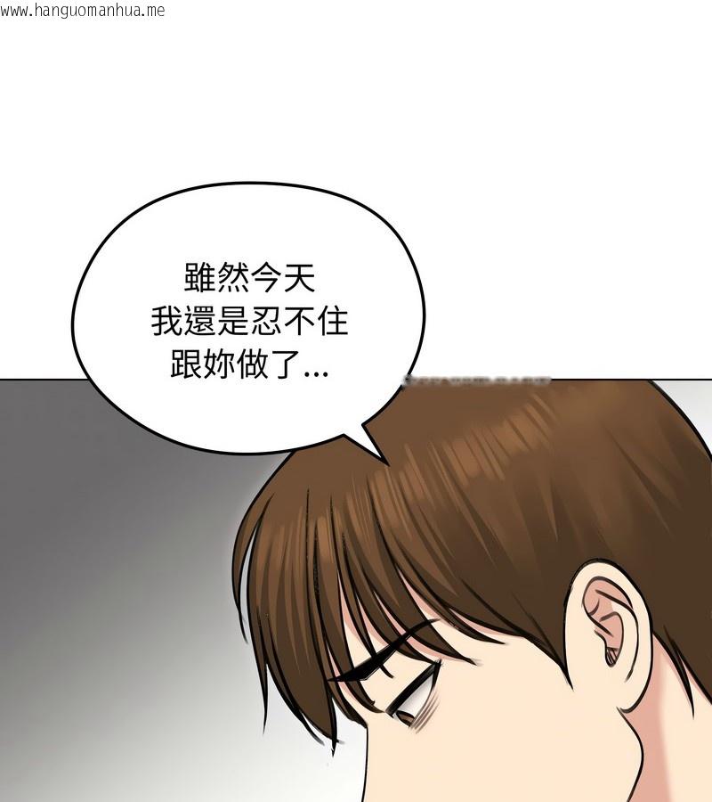 韩国漫画老婆卷款潜逃后韩漫_老婆卷款潜逃后-第29话在线免费阅读-韩国漫画-第13张图片