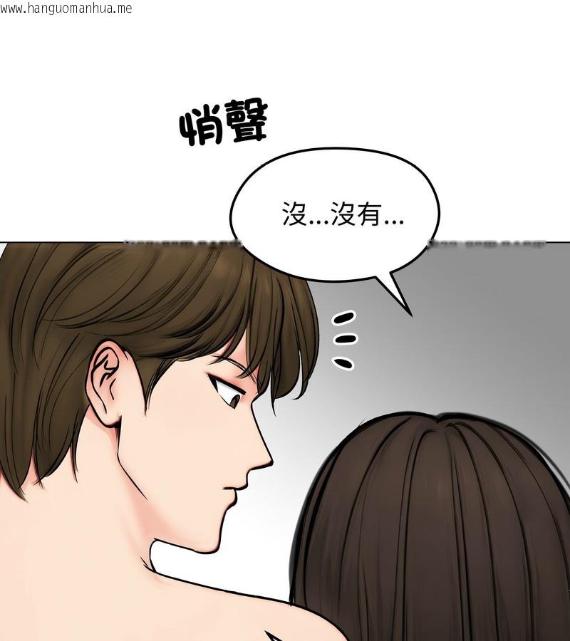 韩国漫画老婆卷款潜逃后韩漫_老婆卷款潜逃后-第10话在线免费阅读-韩国漫画-第134张图片
