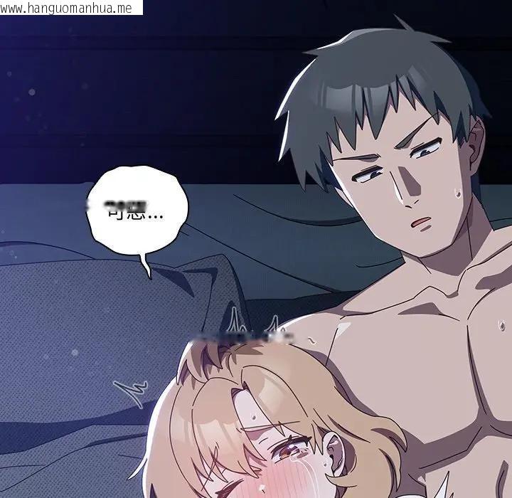 韩国漫画与众不同的兄妹/我家的掌上明珠韩漫_与众不同的兄妹/我家的掌上明珠-第33话在线免费阅读-韩国漫画-第135张图片