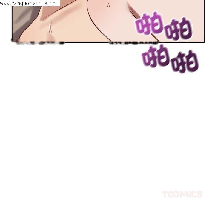 韩国漫画错位的星辰/今天也要加油韩漫_错位的星辰/今天也要加油-第34话在线免费阅读-韩国漫画-第33张图片