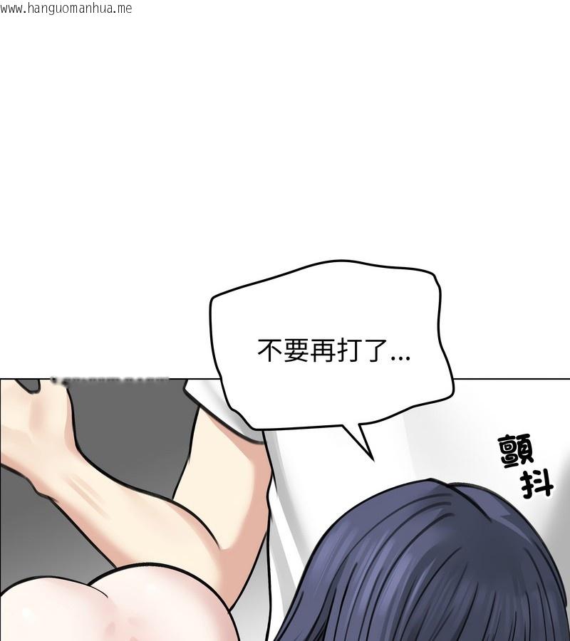 韩国漫画老婆卷款潜逃后韩漫_老婆卷款潜逃后-第32话在线免费阅读-韩国漫画-第4张图片
