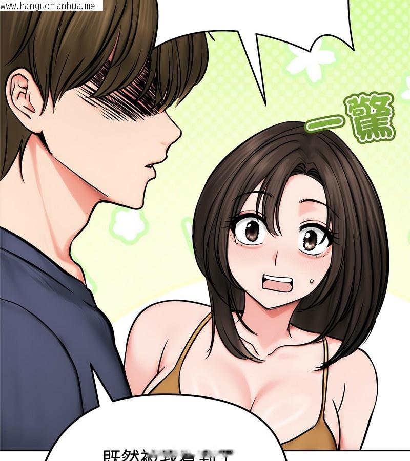 韩国漫画老婆卷款潜逃后韩漫_老婆卷款潜逃后-第9话在线免费阅读-韩国漫画-第74张图片