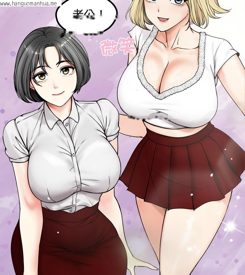 韩国漫画老婆卷款潜逃后韩漫_老婆卷款潜逃后-第1话在线免费阅读-韩国漫画-第167张图片