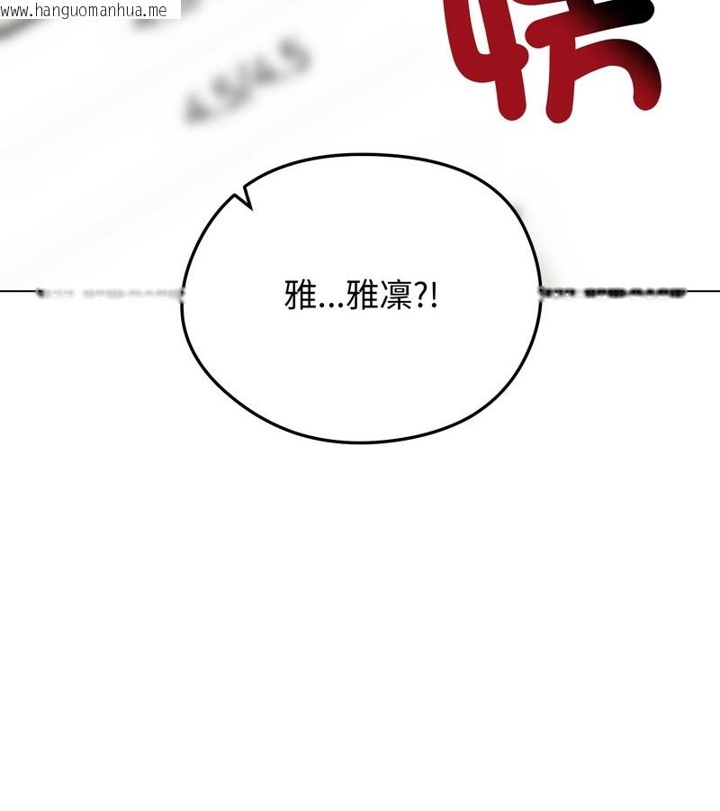 韩国漫画老婆卷款潜逃后韩漫_老婆卷款潜逃后-第45话在线免费阅读-韩国漫画-第147张图片