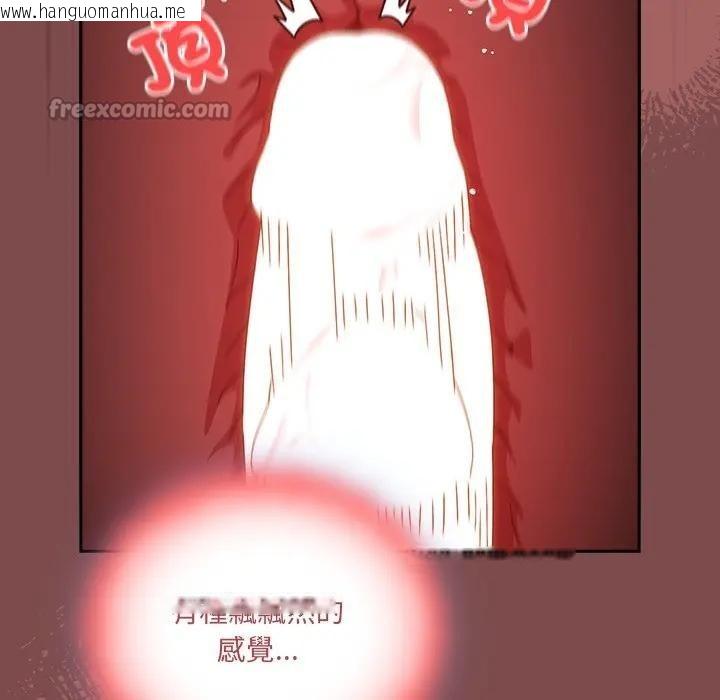 韩国漫画与众不同的兄妹/我家的掌上明珠韩漫_与众不同的兄妹/我家的掌上明珠-第32话在线免费阅读-韩国漫画-第126张图片