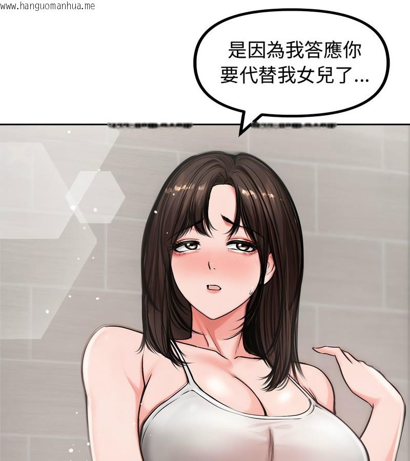 韩国漫画老婆卷款潜逃后韩漫_老婆卷款潜逃后-第5话在线免费阅读-韩国漫画-第36张图片