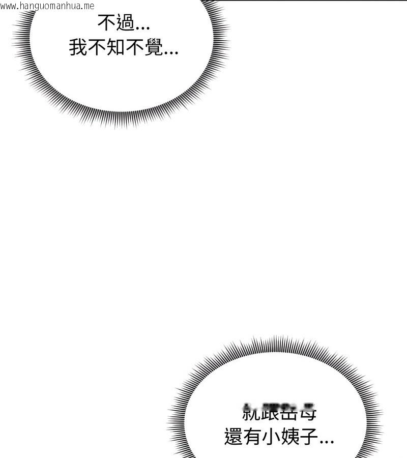 韩国漫画老婆卷款潜逃后韩漫_老婆卷款潜逃后-第24话在线免费阅读-韩国漫画-第104张图片