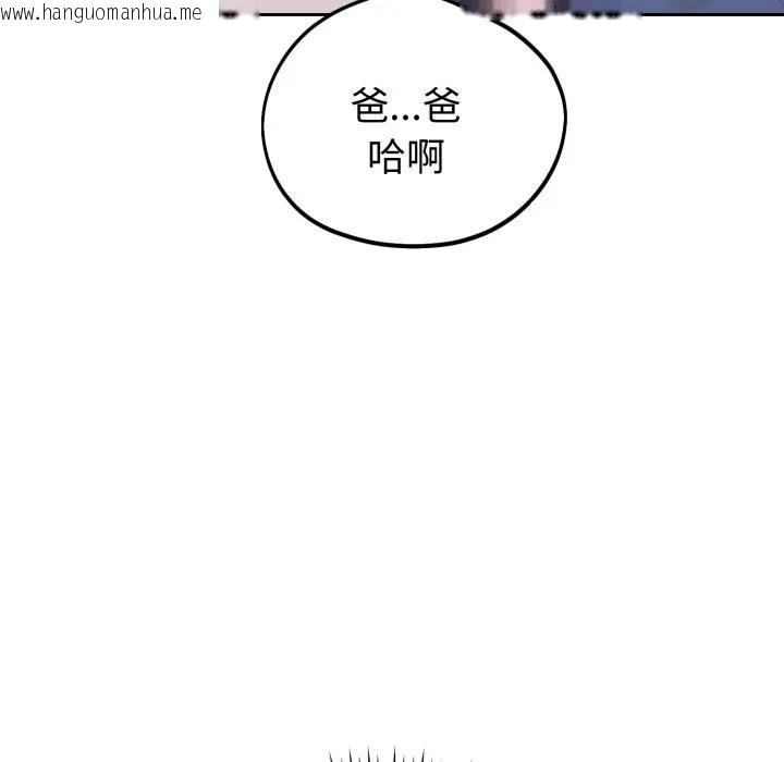 韩国漫画错位的星辰/今天也要加油韩漫_错位的星辰/今天也要加油-第30话在线免费阅读-韩国漫画-第45张图片