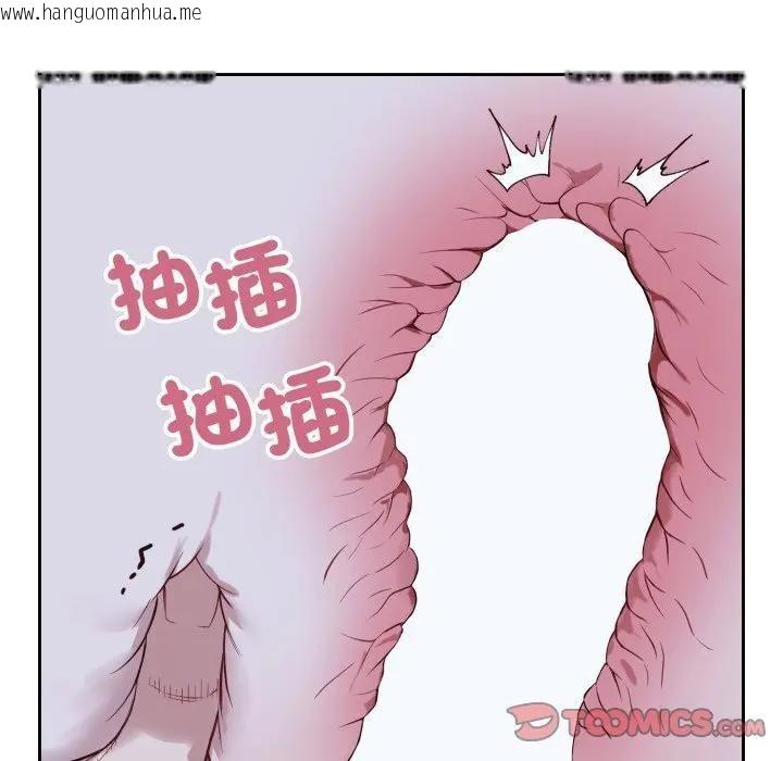 韩国漫画错位的星辰/今天也要加油韩漫_错位的星辰/今天也要加油-第30话在线免费阅读-韩国漫画-第93张图片