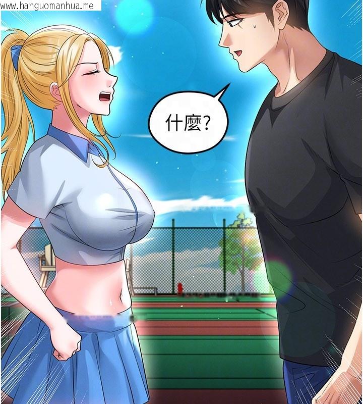 韩国漫画足球型男脱单指南韩漫_足球型男脱单指南-第53话-请弟弟来观淫在线免费阅读-韩国漫画-第95张图片