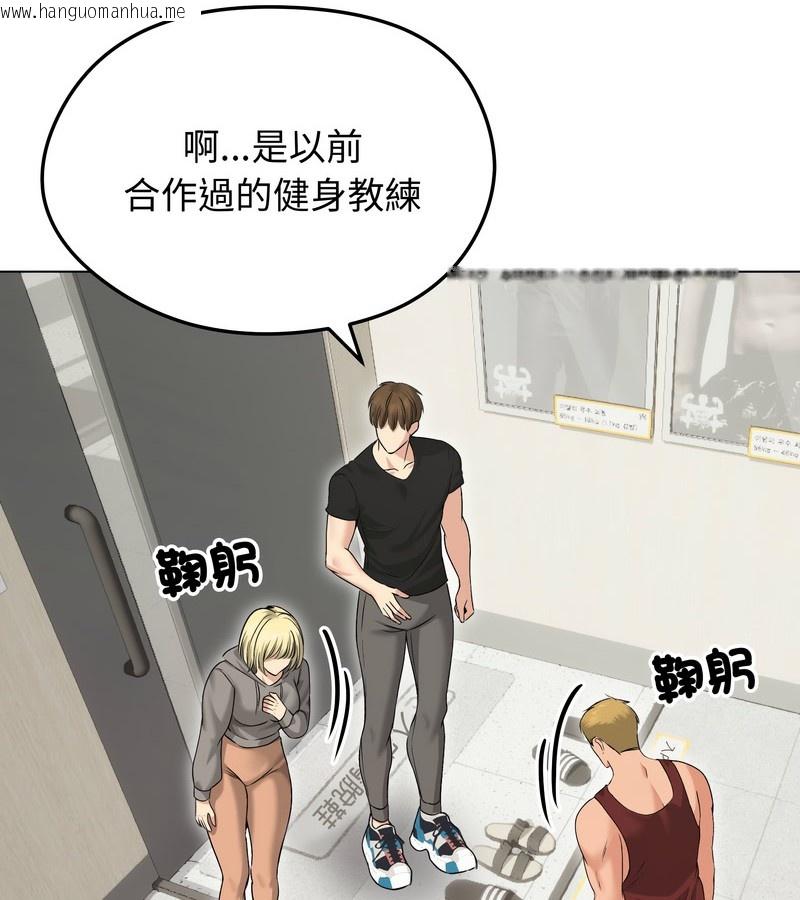 韩国漫画老婆卷款潜逃后韩漫_老婆卷款潜逃后-第20话在线免费阅读-韩国漫画-第87张图片