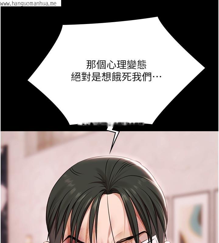 韩国漫画极乐泳池趴韩漫_极乐泳池趴-第23话-陷入绝望之中在线免费阅读-韩国漫画-第57张图片