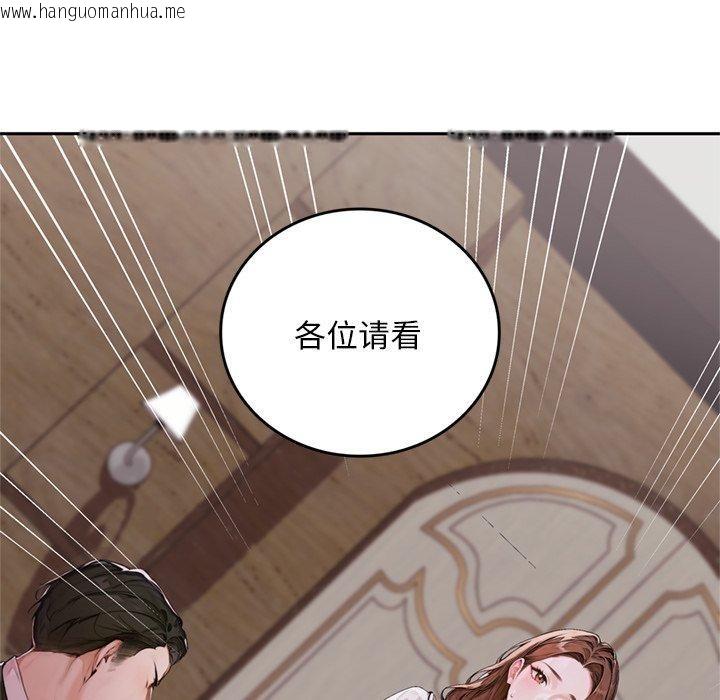 韩国漫画交易以外/成为房地产大亨的我韩漫_交易以外/成为房地产大亨的我-第11话在线免费阅读-韩国漫画-第174张图片