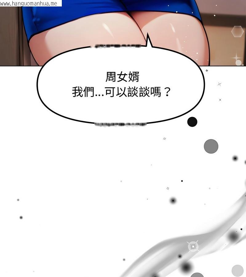 韩国漫画老婆卷款潜逃后韩漫_老婆卷款潜逃后-第2话在线免费阅读-韩国漫画-第58张图片