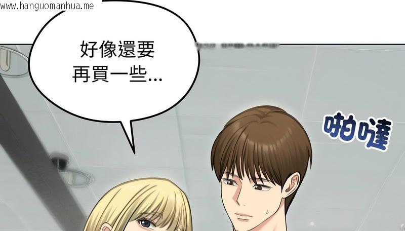 韩国漫画老婆卷款潜逃后韩漫_老婆卷款潜逃后-第44话在线免费阅读-韩国漫画-第109张图片