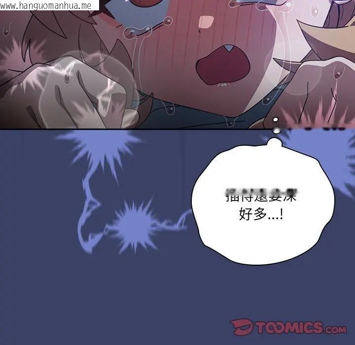 韩国漫画与众不同的兄妹/我家的掌上明珠韩漫_与众不同的兄妹/我家的掌上明珠-第33话在线免费阅读-韩国漫画-第48张图片