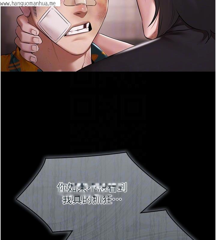 韩国漫画极乐泳池趴韩漫_极乐泳池趴-第23话-陷入绝望之中在线免费阅读-韩国漫画-第33张图片