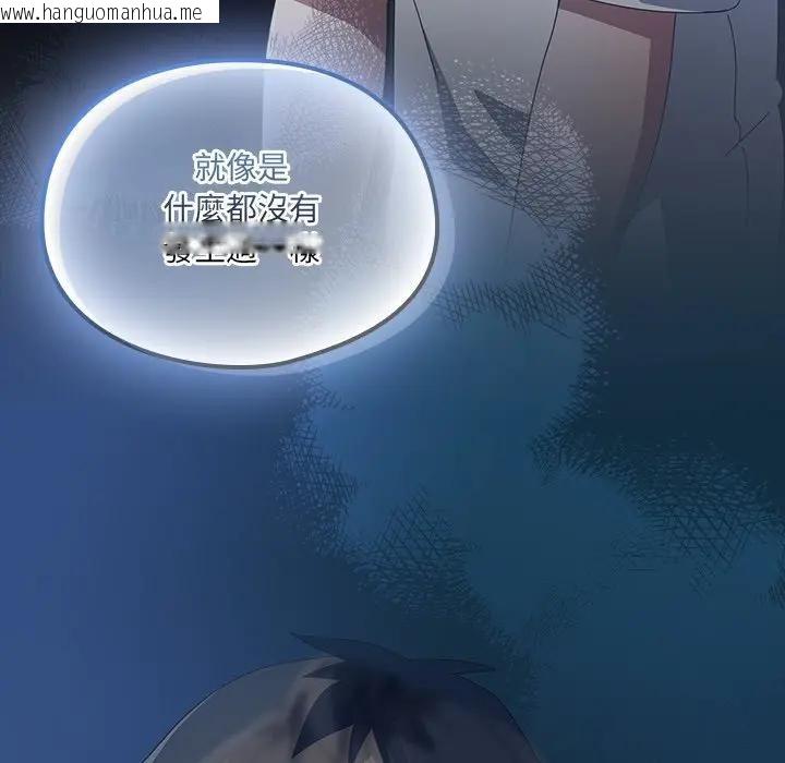 韩国漫画与众不同的兄妹/我家的掌上明珠韩漫_与众不同的兄妹/我家的掌上明珠-第34话在线免费阅读-韩国漫画-第81张图片