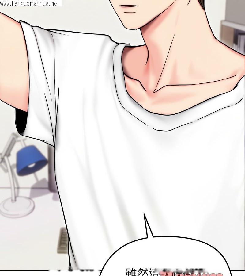 韩国漫画老婆卷款潜逃后韩漫_老婆卷款潜逃后-第14话在线免费阅读-韩国漫画-第45张图片