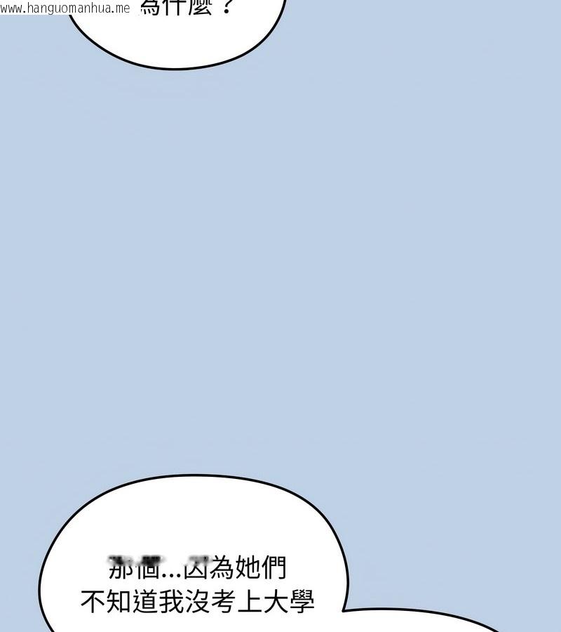 韩国漫画老婆卷款潜逃后韩漫_老婆卷款潜逃后-第21话在线免费阅读-韩国漫画-第4张图片