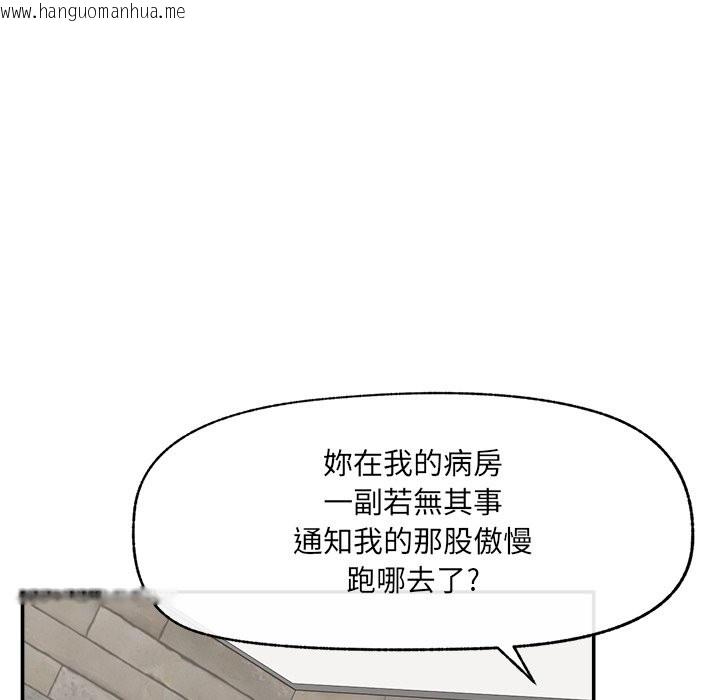 韩国漫画超导体觉醒/超导体大叔韩漫_超导体觉醒/超导体大叔-第28话在线免费阅读-韩国漫画-第88张图片