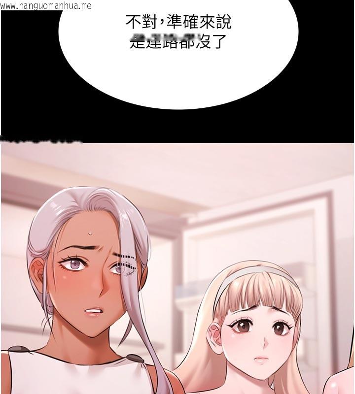 韩国漫画极乐泳池趴韩漫_极乐泳池趴-第23话-陷入绝望之中在线免费阅读-韩国漫画-第72张图片