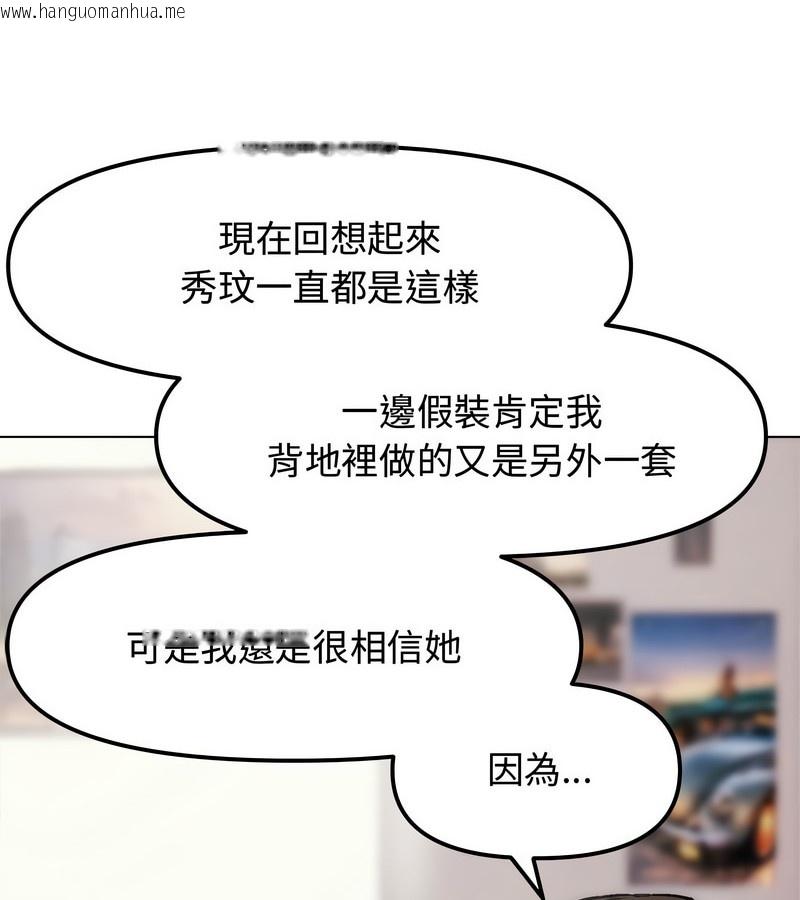 韩国漫画老婆卷款潜逃后韩漫_老婆卷款潜逃后-第2话在线免费阅读-韩国漫画-第91张图片