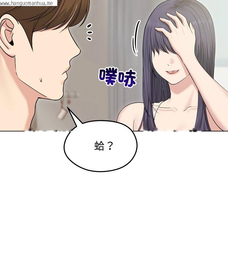 韩国漫画老婆卷款潜逃后韩漫_老婆卷款潜逃后-第21话在线免费阅读-韩国漫画-第34张图片