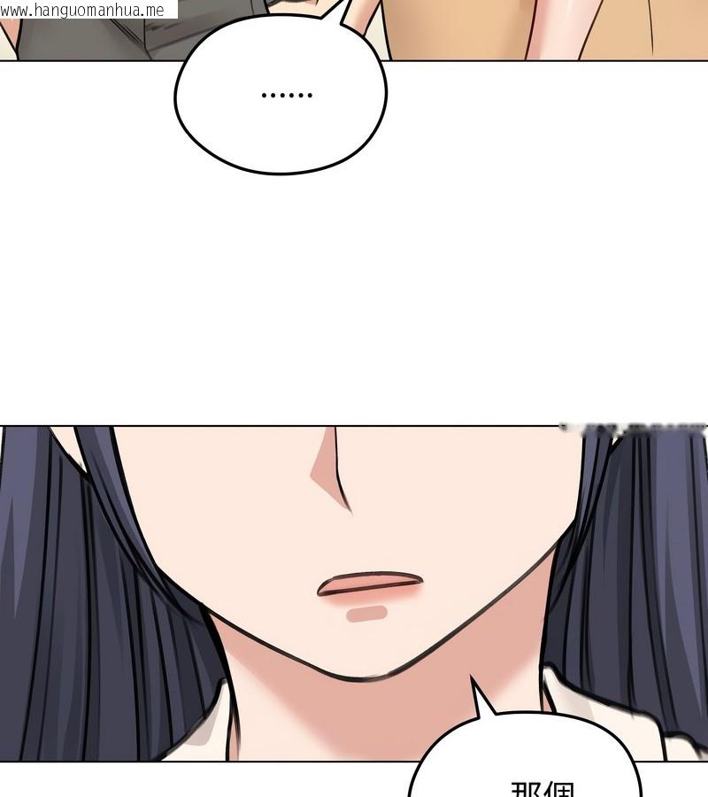 韩国漫画老婆卷款潜逃后韩漫_老婆卷款潜逃后-第29话在线免费阅读-韩国漫画-第85张图片