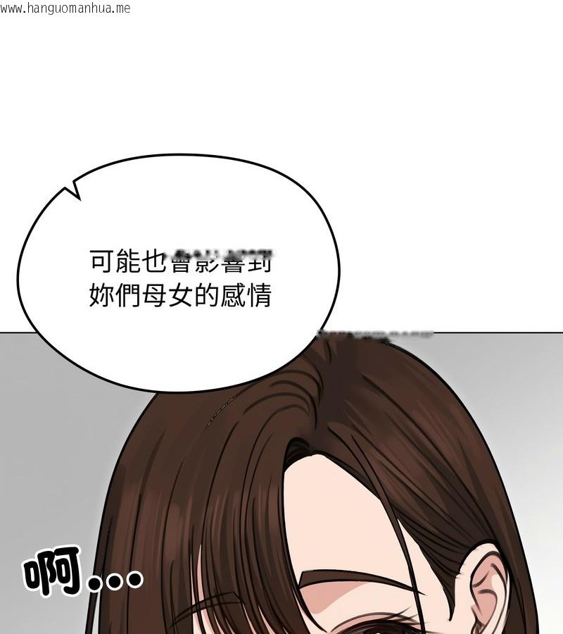 韩国漫画老婆卷款潜逃后韩漫_老婆卷款潜逃后-第29话在线免费阅读-韩国漫画-第11张图片
