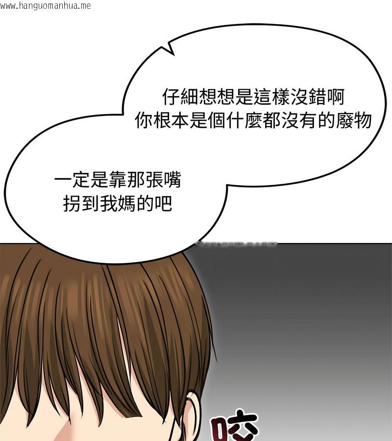 韩国漫画老婆卷款潜逃后韩漫_老婆卷款潜逃后-第31话在线免费阅读-韩国漫画-第72张图片