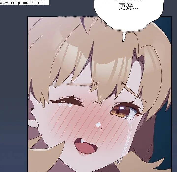 韩国漫画与众不同的兄妹/我家的掌上明珠韩漫_与众不同的兄妹/我家的掌上明珠-第31话在线免费阅读-韩国漫画-第74张图片