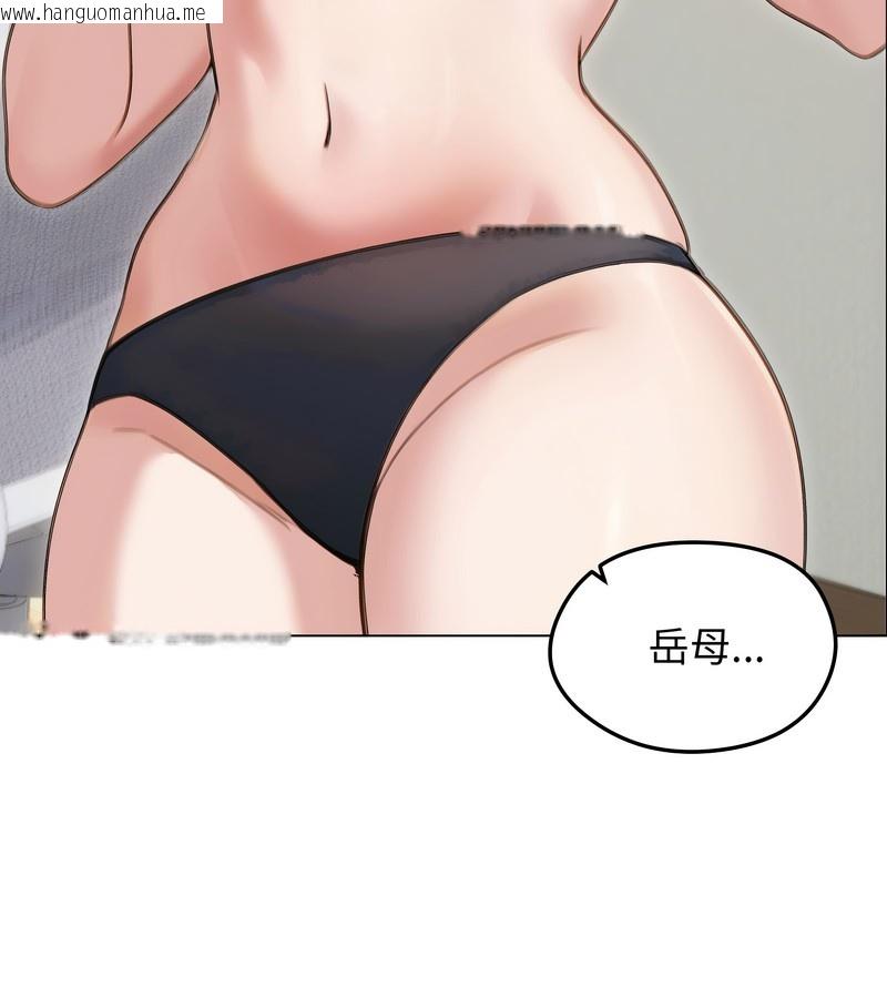 韩国漫画老婆卷款潜逃后韩漫_老婆卷款潜逃后-第41话在线免费阅读-韩国漫画-第3张图片