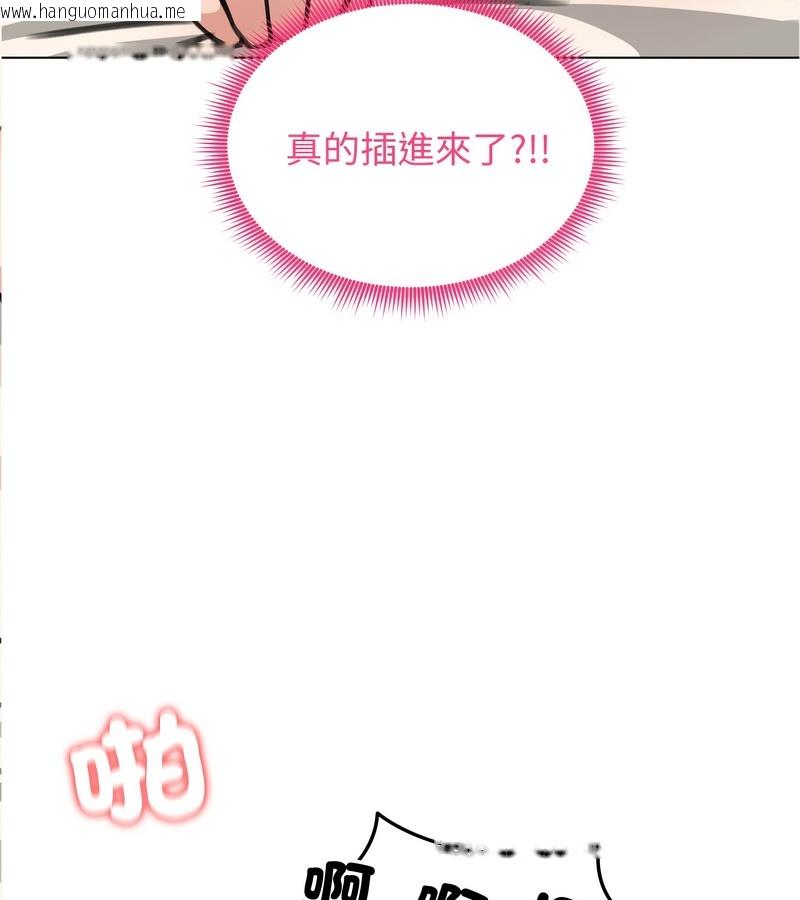 韩国漫画老婆卷款潜逃后韩漫_老婆卷款潜逃后-第32话在线免费阅读-韩国漫画-第86张图片