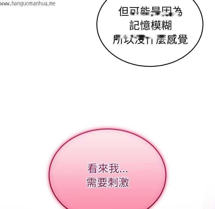 韩国漫画难言之秘/说不出口的秘密韩漫_难言之秘/说不出口的秘密-第35话在线免费阅读-韩国漫画-第94张图片