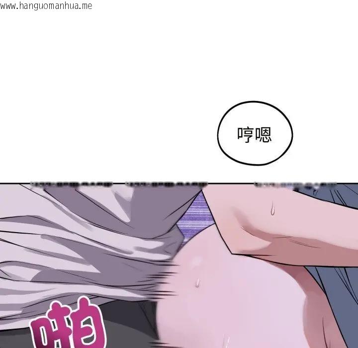 韩国漫画错位的星辰/今天也要加油韩漫_错位的星辰/今天也要加油-第32话在线免费阅读-韩国漫画-第76张图片