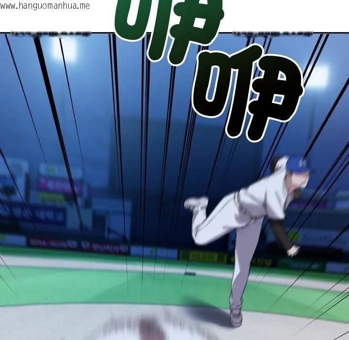 韩国漫画错位的星辰/今天也要加油韩漫_错位的星辰/今天也要加油-第31话在线免费阅读-韩国漫画-第146张图片