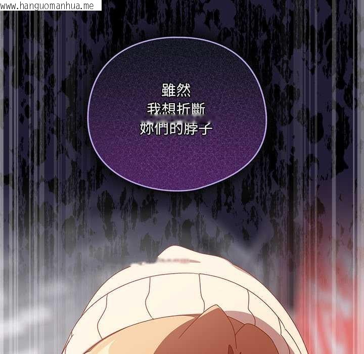 韩国漫画与众不同的兄妹/我家的掌上明珠韩漫_与众不同的兄妹/我家的掌上明珠-第36话在线免费阅读-韩国漫画-第180张图片