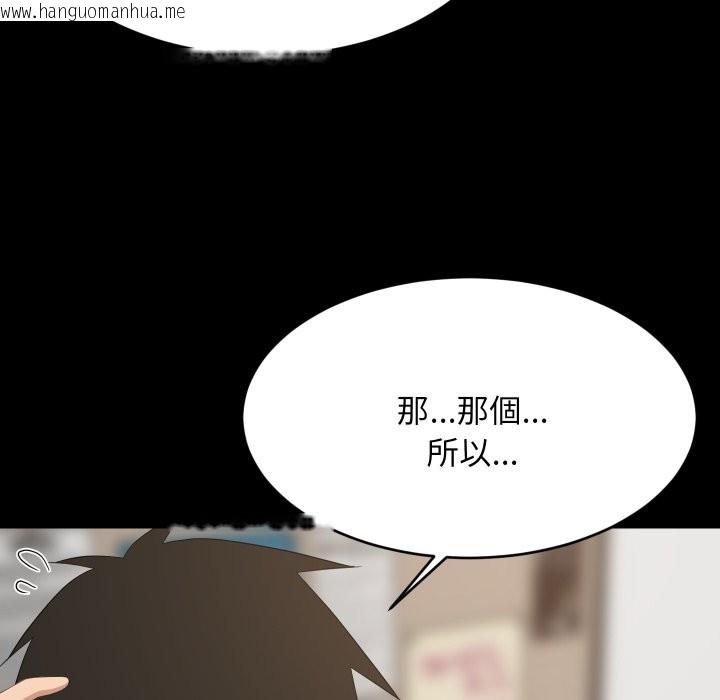 韩国漫画难缠姐妹偏要和我同居/家教住我家韩漫_难缠姐妹偏要和我同居/家教住我家-第84话在线免费阅读-韩国漫画-第135张图片