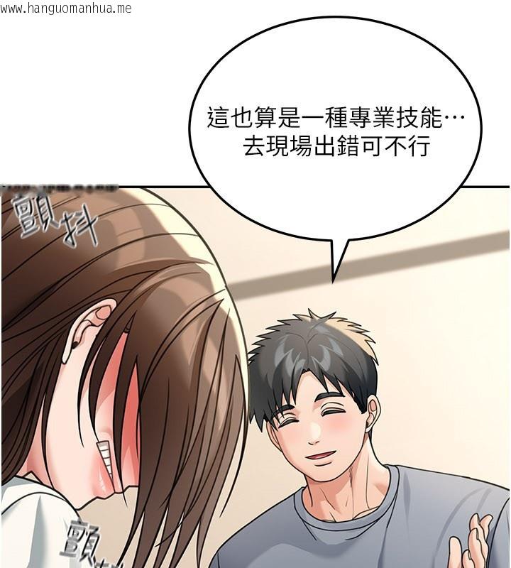 韩国漫画华尔街夜色韩漫_华尔街夜色-第12话-要我做什么都可以…在线免费阅读-韩国漫画-第45张图片