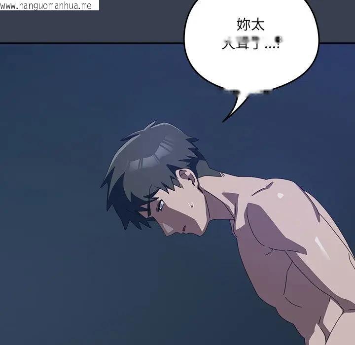 韩国漫画与众不同的兄妹/我家的掌上明珠韩漫_与众不同的兄妹/我家的掌上明珠-第33话在线免费阅读-韩国漫画-第61张图片