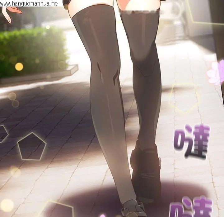 韩国漫画与众不同的兄妹/我家的掌上明珠韩漫_与众不同的兄妹/我家的掌上明珠-第34话在线免费阅读-韩国漫画-第146张图片